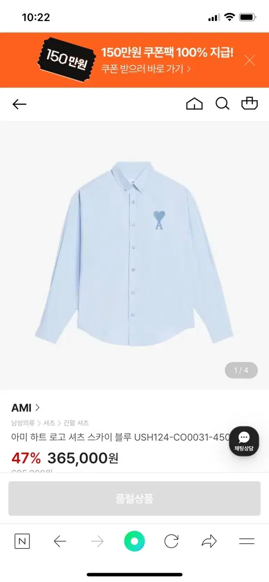 Ami 셔츠